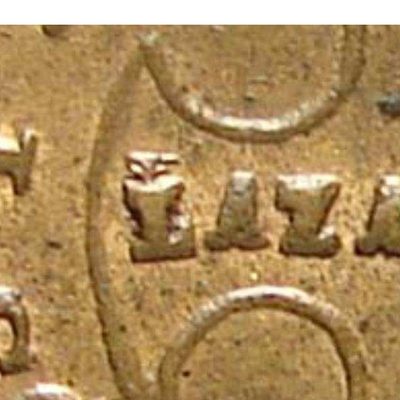 Triple remarcado en la letra L en la palabra LAZARETO de 2 1/2 centavos, foto de LEPRA Y COLECCIONISMO EN COLOMBIA